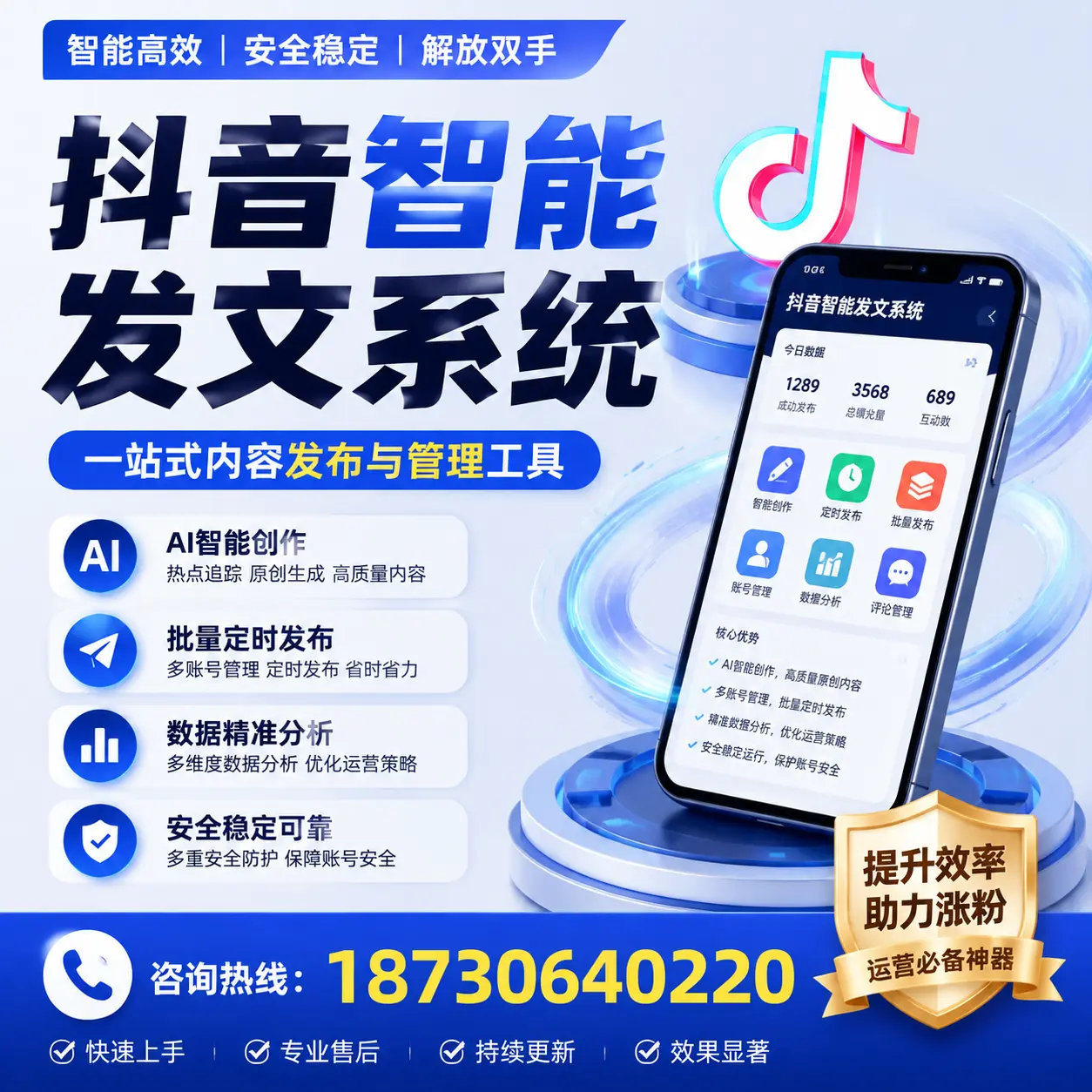 在 包头 使用抖音智能发文系统的成功秘诀与常见误区